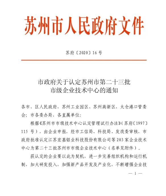 轰天炮又双叒拿奖啦!关键词“创新”! 轰天炮又双叒拿奖啦!关键词“创新”!