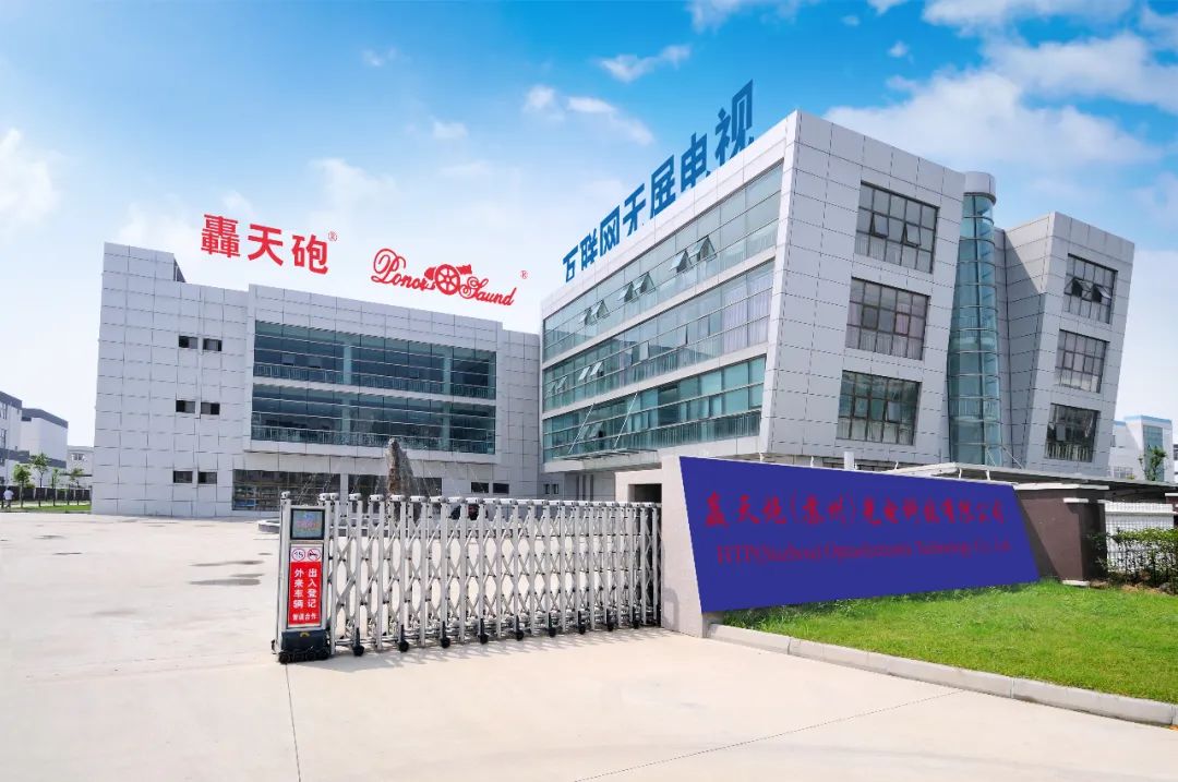 轰天炮应邀参加苏州产业链全球合作云对接活动 轰天炮应邀参加苏州产业链全球合作云对接活动