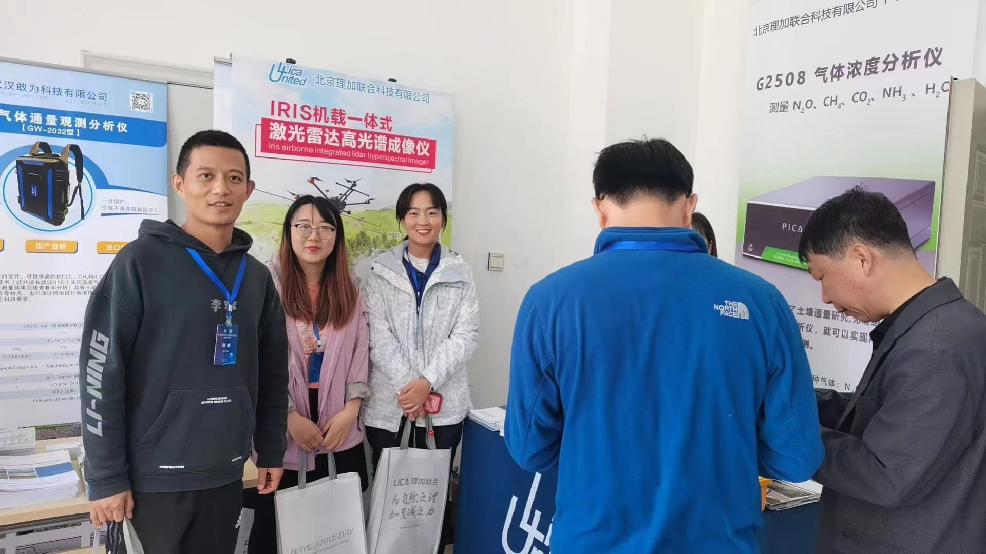 理加联合参加第七届陆地生态系统青年学者学术研讨会 理加联合参加第七届陆地生态系统青年学者学术研讨会