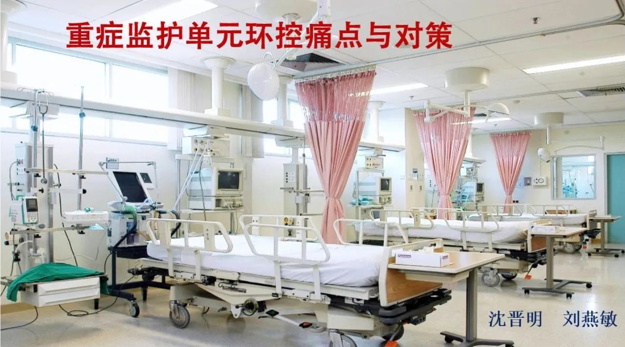 重癥監(jiān)護病房的組織和建設，速看！