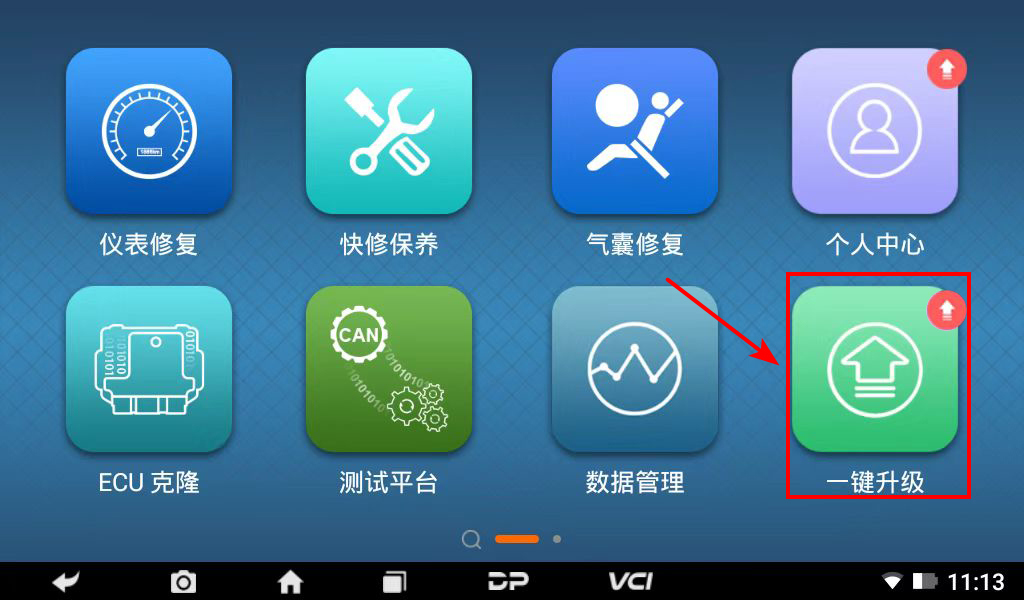 【升级年限】DC700升级年限续费操作流程 【升级年限】DC700升级年限续费操作流程