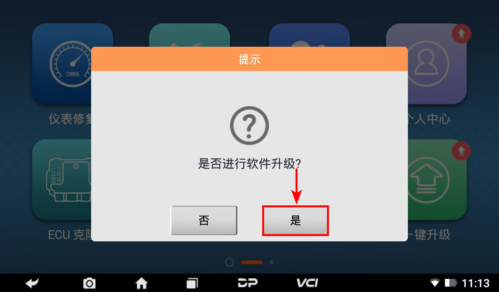 【升级年限】DC700升级年限续费操作流程 【升级年限】DC700升级年限续费操作流程