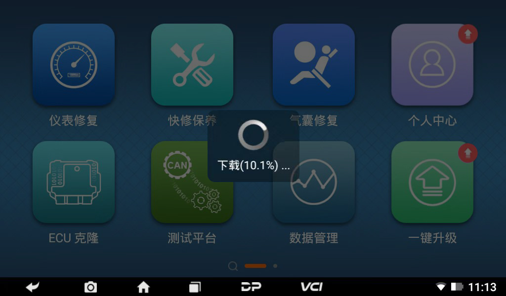 【升级年限】DC700升级年限续费操作流程 【升级年限】DC700升级年限续费操作流程