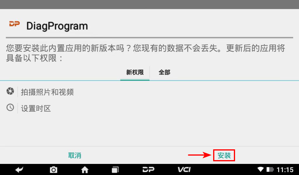 【升级年限】DC700升级年限续费操作流程 【升级年限】DC700升级年限续费操作流程
