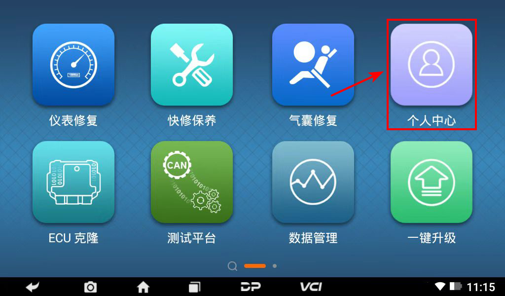 【升级年限】DC700升级年限续费操作流程 【升级年限】DC700升级年限续费操作流程