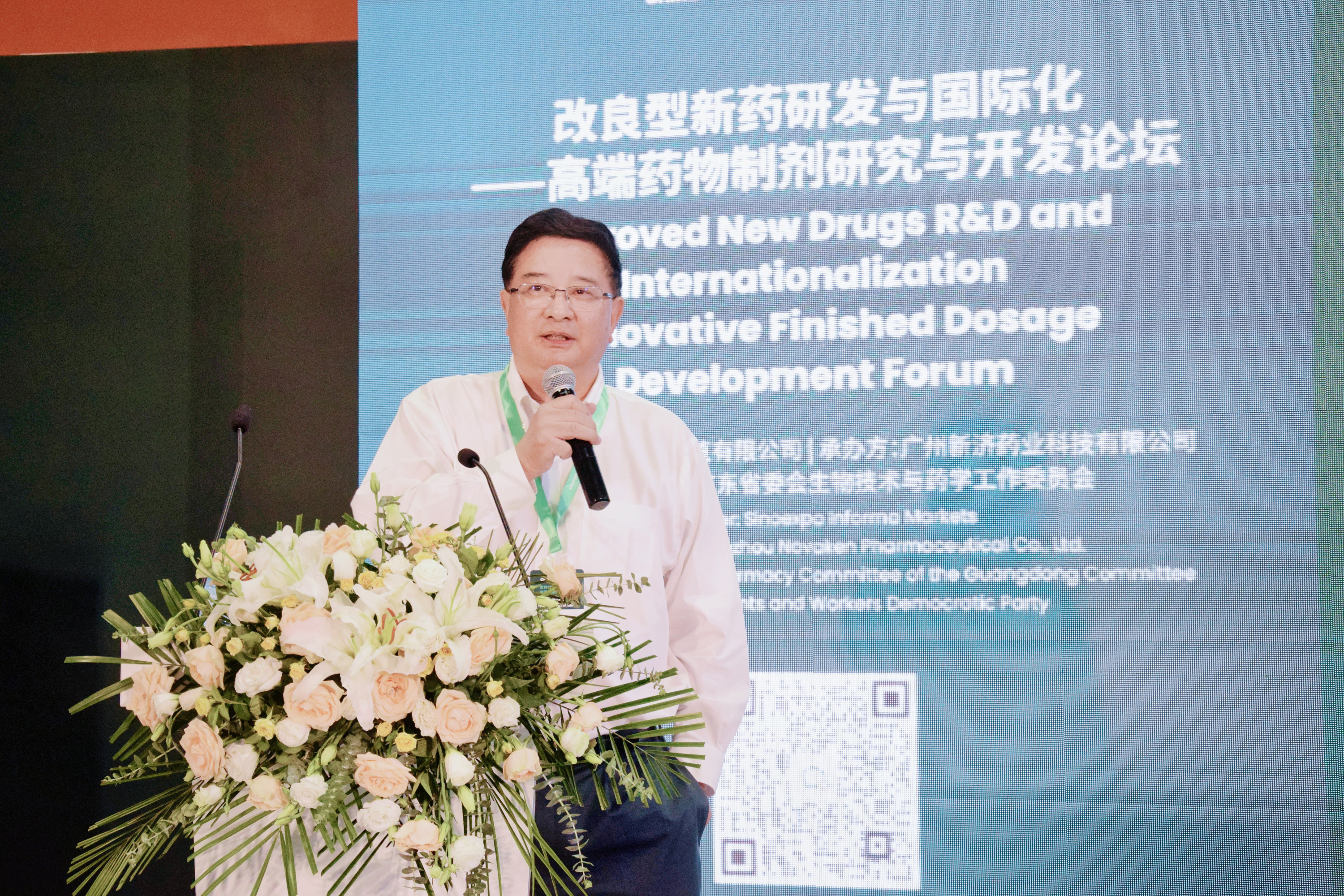 大咖齊聚,共議改良型新藥國際化趨勢與發(fā)展——高端藥物制劑研究與開發(fā)論壇順利召開 大咖齊聚,共議改良型新藥國際化趨勢與發(fā)展——高端藥物制劑研究與開發(fā)論壇順利召開
