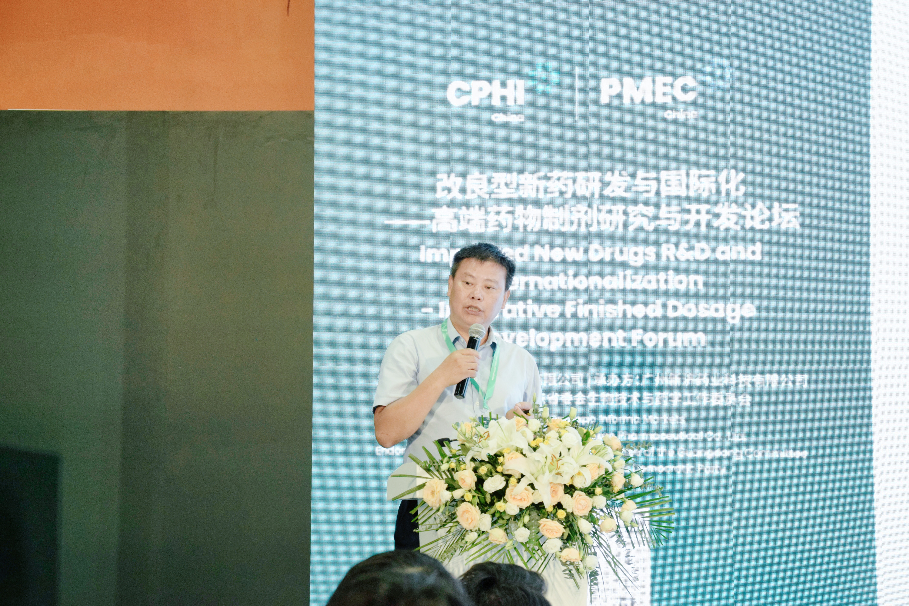 大咖齊聚,共議改良型新藥國際化趨勢與發(fā)展——高端藥物制劑研究與開發(fā)論壇順利召開 大咖齊聚,共議改良型新藥國際化趨勢與發(fā)展——高端藥物制劑研究與開發(fā)論壇順利召開