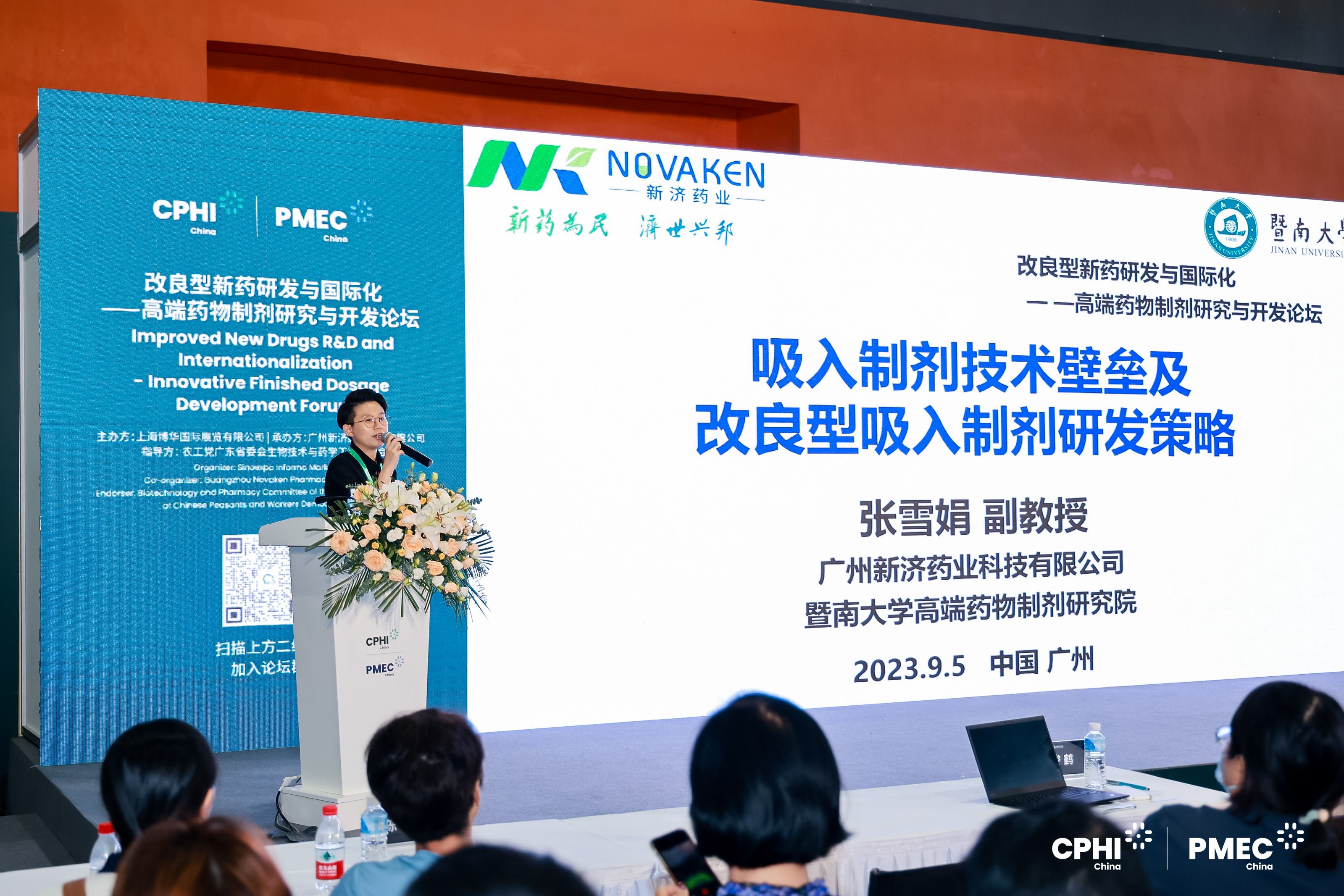 大咖齊聚,共議改良型新藥國際化趨勢與發(fā)展——高端藥物制劑研究與開發(fā)論壇順利召開 大咖齊聚,共議改良型新藥國際化趨勢與發(fā)展——高端藥物制劑研究與開發(fā)論壇順利召開