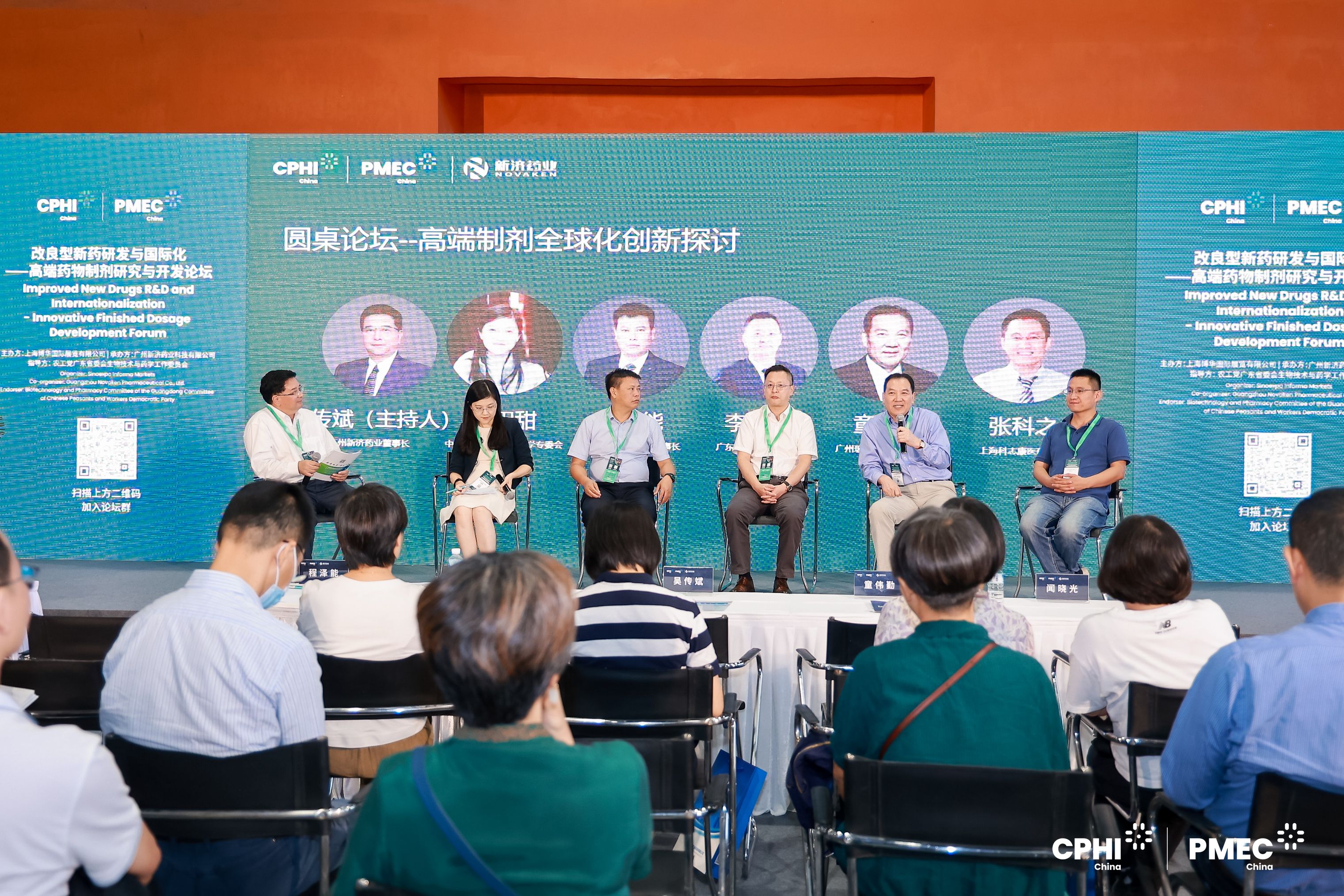大咖齊聚,共議改良型新藥國際化趨勢與發(fā)展——高端藥物制劑研究與開發(fā)論壇順利召開 大咖齊聚,共議改良型新藥國際化趨勢與發(fā)展——高端藥物制劑研究與開發(fā)論壇順利召開