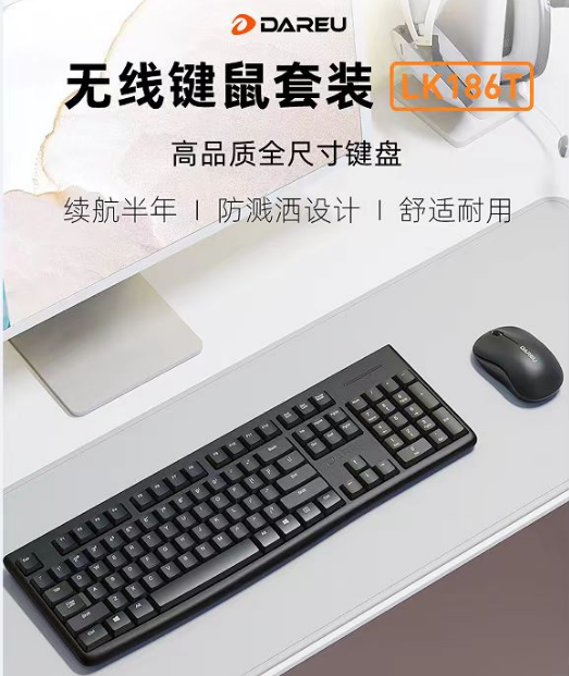 达尔优 LK186T无线套件 黑色
