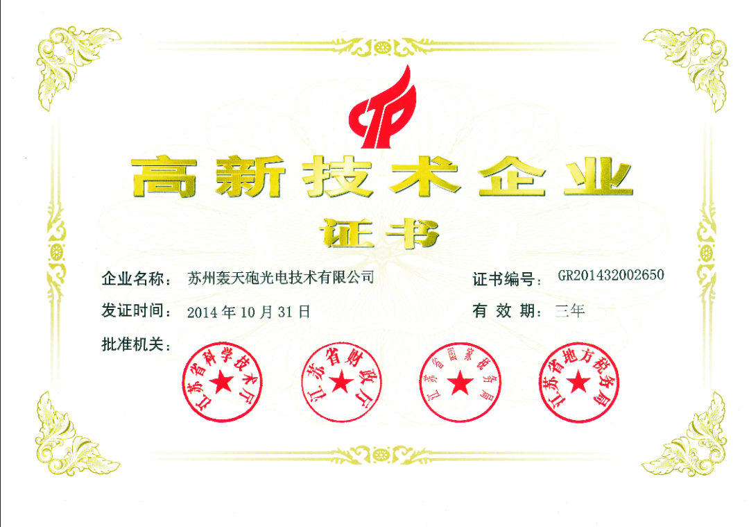 轰天炮光电科技集团 轰天炮光电科技集团