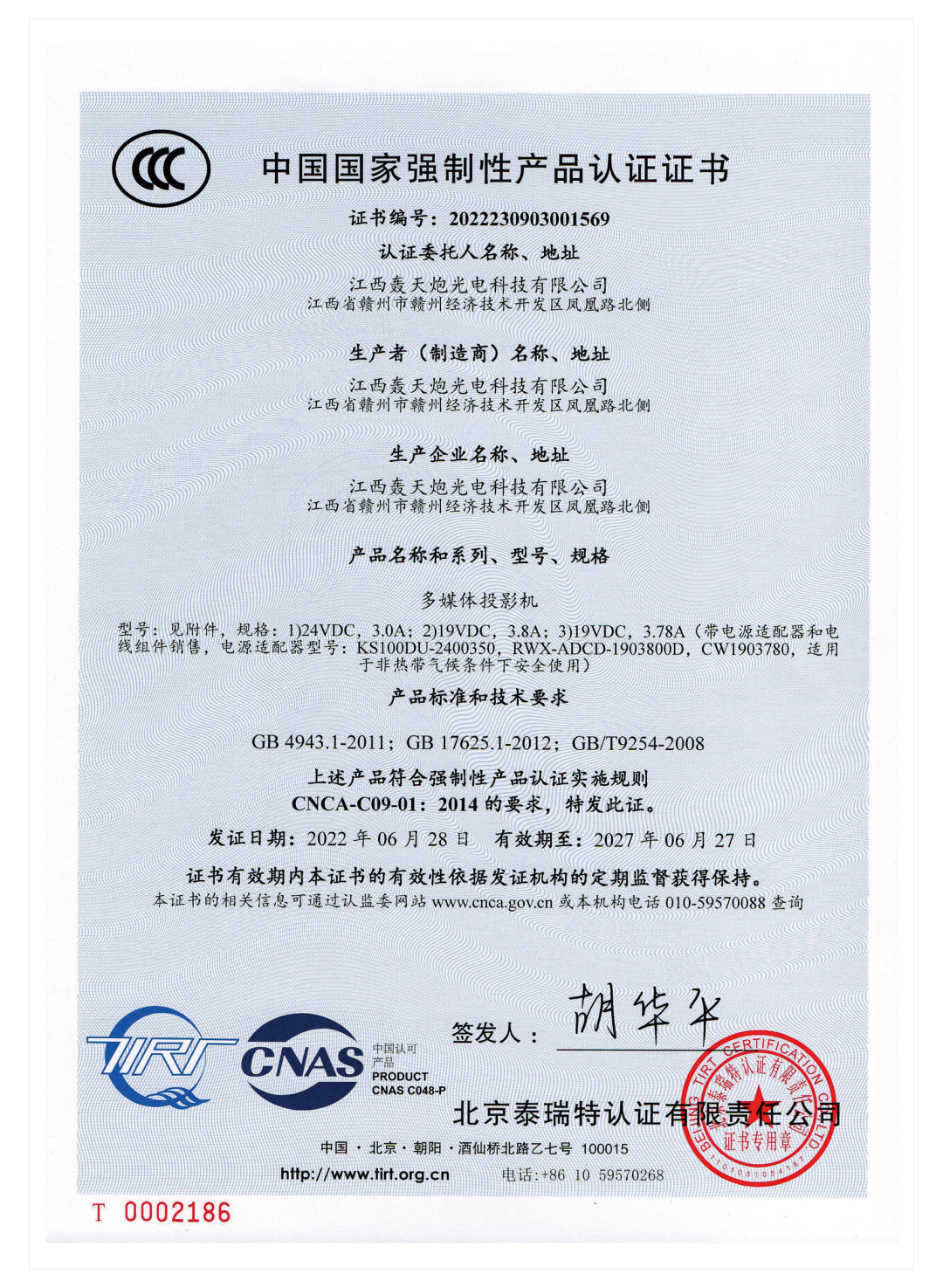 轰天炮光电科技集团 轰天炮光电科技集团