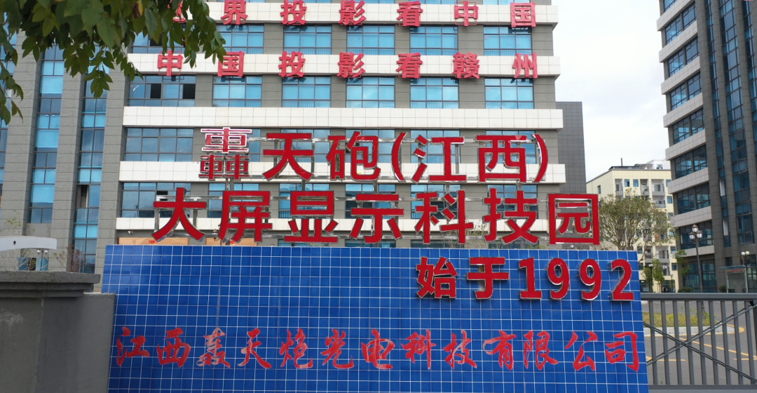 轰天炮光电科技集团 轰天炮光电科技集团