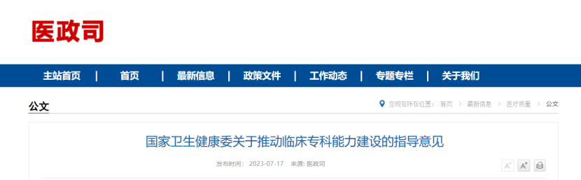 事关所有医疗器械企业！多个官方有力措施出台，超万个医院建设项目