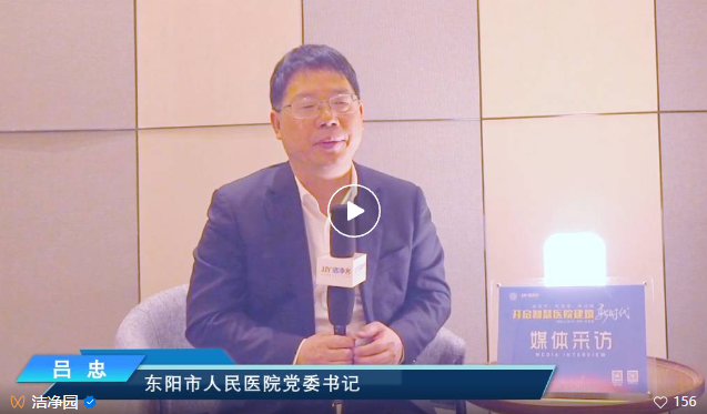 专访|现代化医院的新设计、新建造、新运维