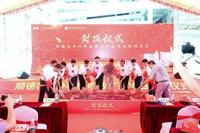 佛山顺德和平外科医院新综合医疗大楼封顶