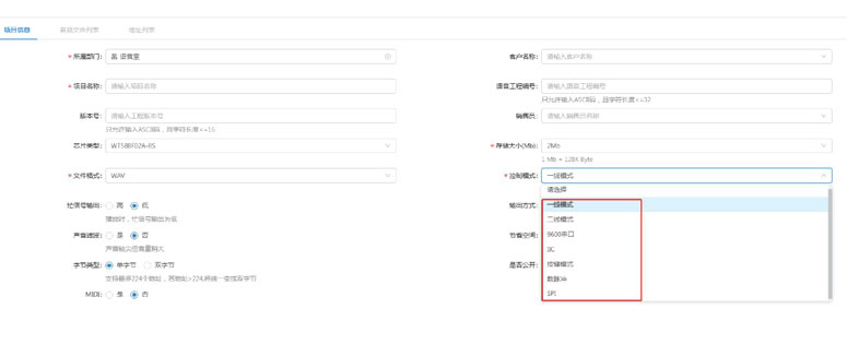 可重复烧写语音IC 可重复烧写语音IC