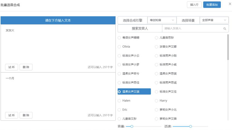 可重复烧写语音IC 可重复烧写语音IC
