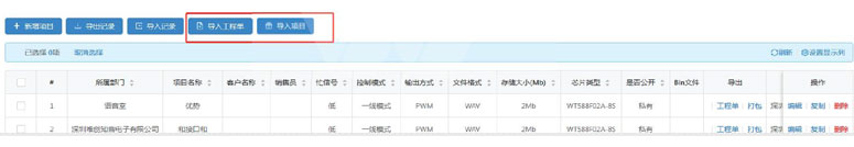 可重复烧写语音IC 可重复烧写语音IC