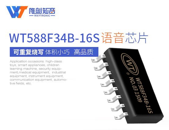 WT588F34B-16S Flash语音芯片