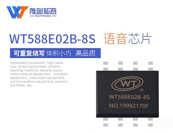 WT588E02B-8S SOP8脚语音芯片ic
