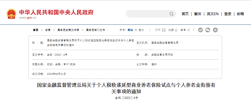 行业一周要闻成智回顾(09.04-09.10) 行业一周要闻成智回顾(09.04-09.10)