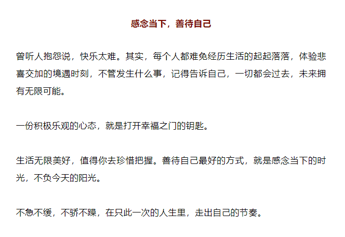 把心情照顾好，是一种能力