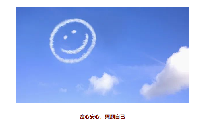 把心情照顾好，是一种能力