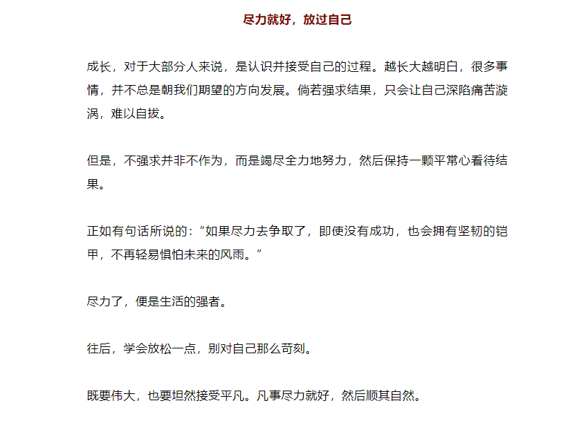 把心情照顾好，是一种能力