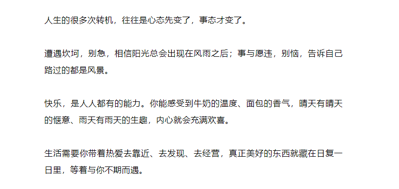 把心情照顾好，是一种能力