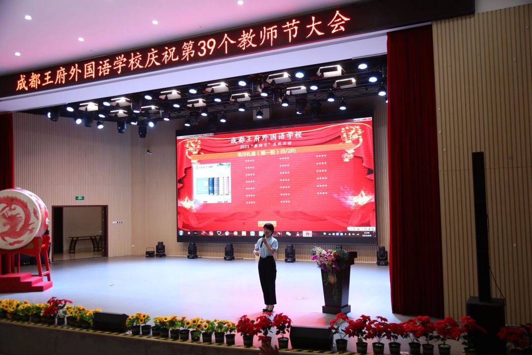 “师”情话意，感恩有您——成都王府举行教师节庆祝活动