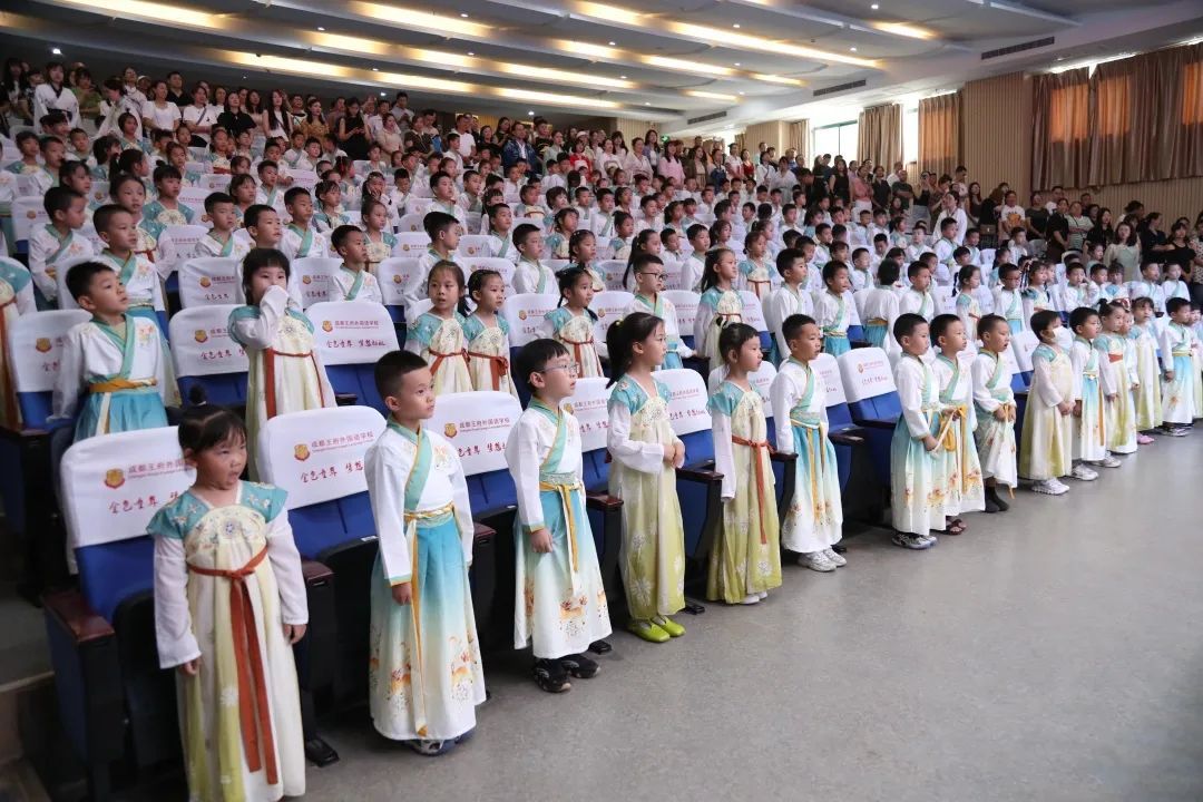 开笔启蒙，慧悦人生——成都王府一年级新生入学开笔礼
