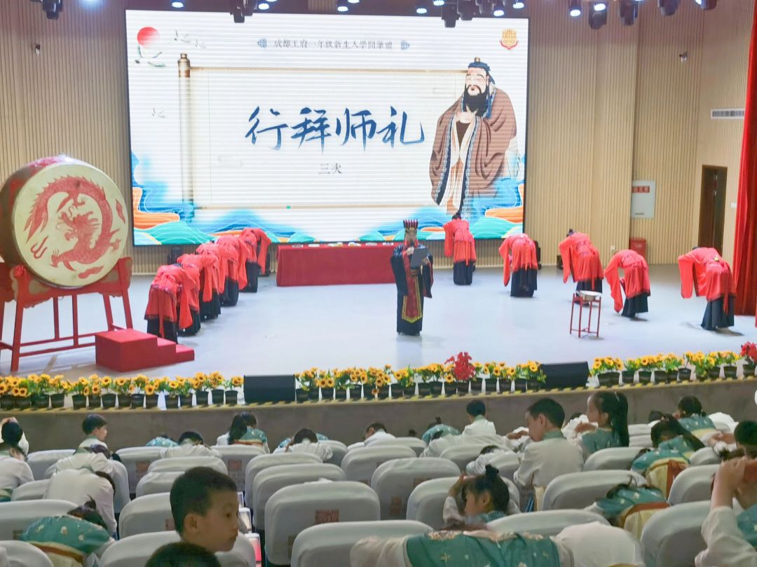 开笔启蒙，慧悦人生——成都王府一年级新生入学开笔礼