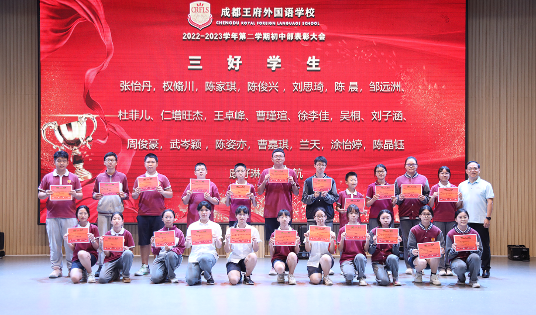 榜样力量，未来可期——成都王府初中部举行表彰暨初三动员大会