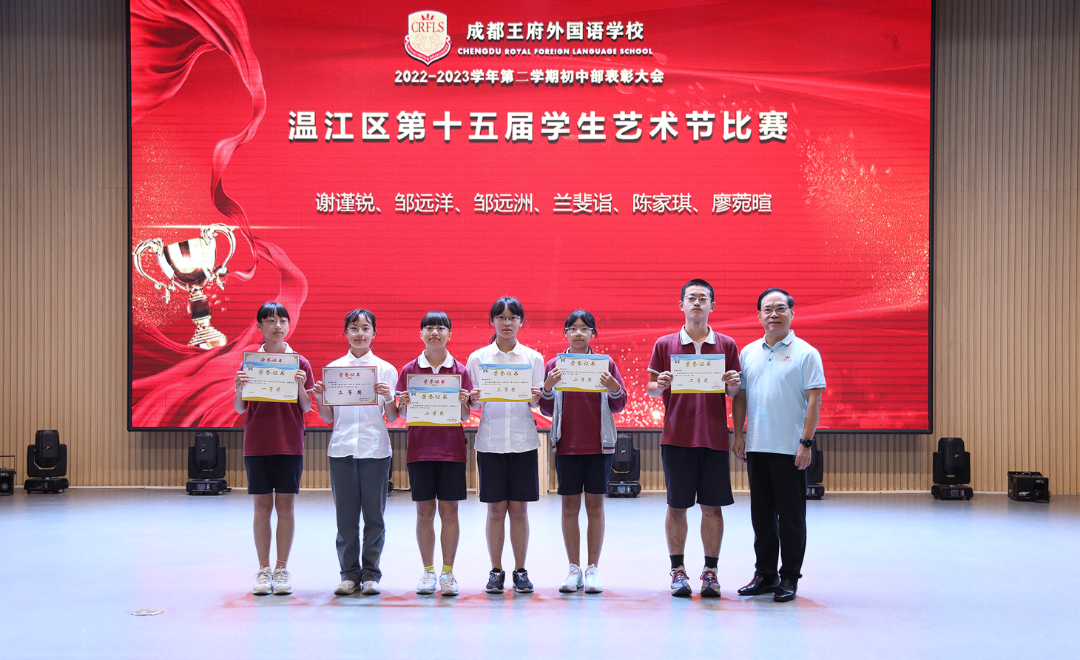 榜样力量，未来可期——成都王府初中部举行表彰暨初三动员大会