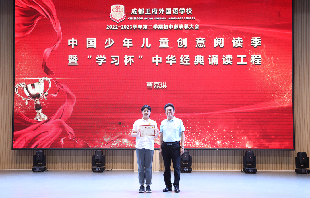 榜样力量，未来可期——成都王府初中部举行表彰暨初三动员大会