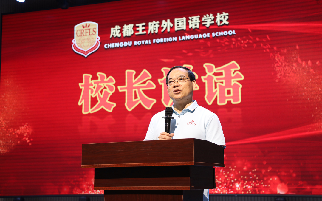 榜样力量，未来可期——成都王府初中部举行表彰暨初三动员大会