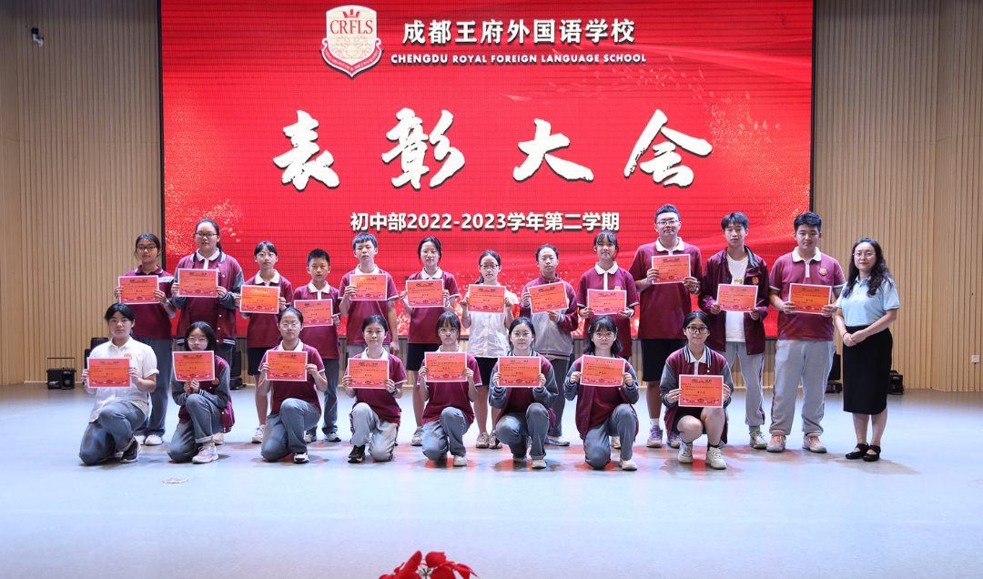 榜样力量，未来可期——成都王府初中部举行表彰暨初三动员大会