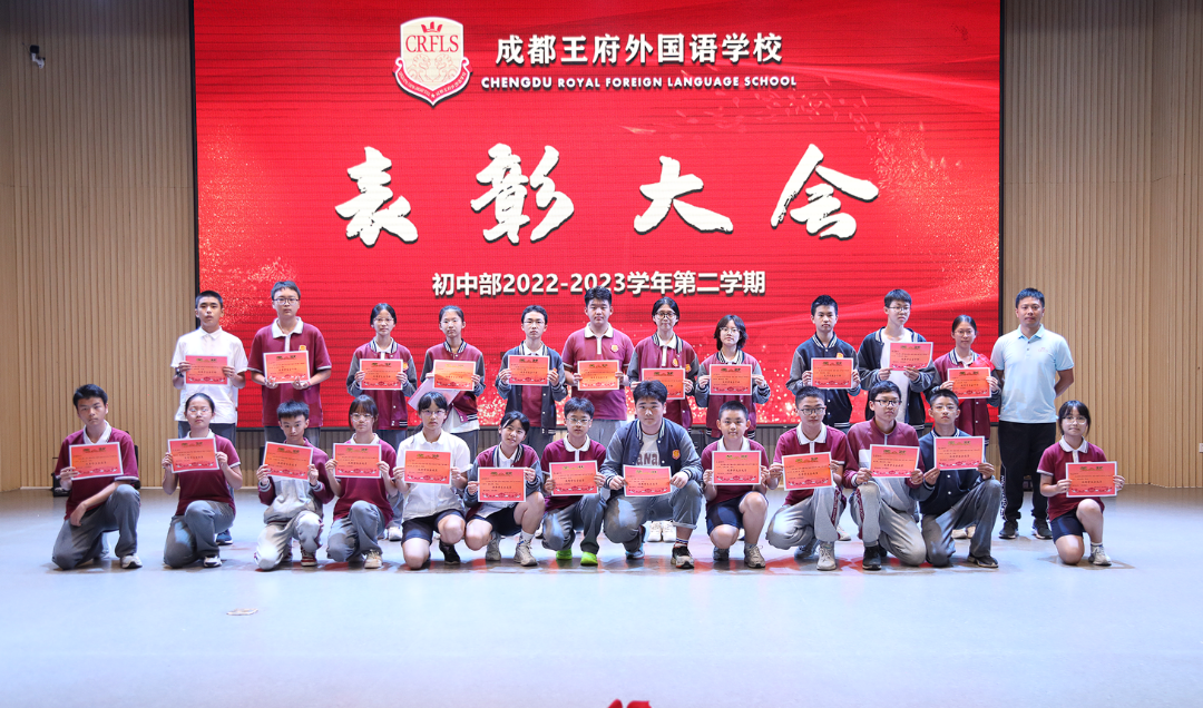 榜样力量，未来可期——成都王府初中部举行表彰暨初三动员大会