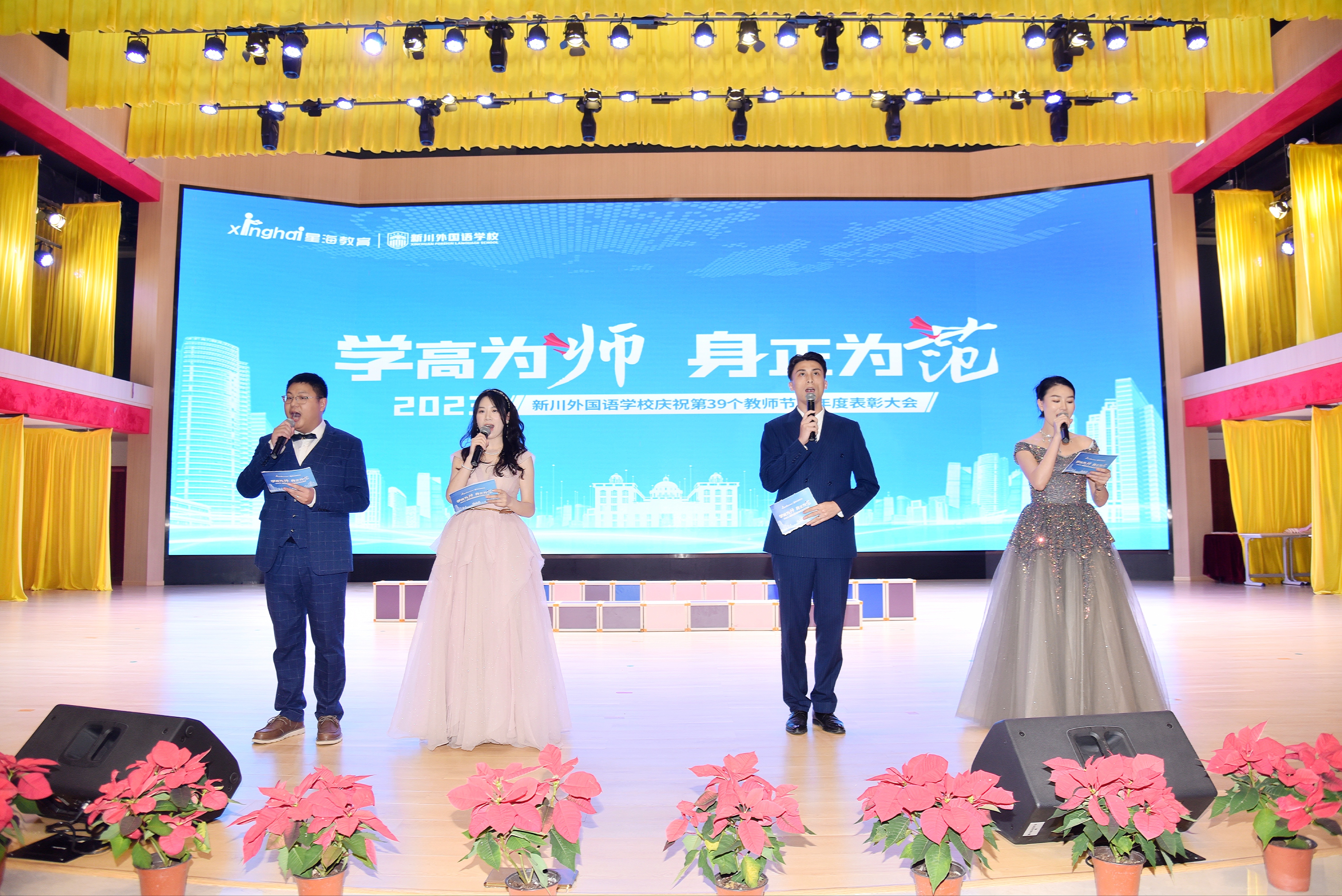 学高为师 身正为范 | 教师节,新川交出“强国有我”答卷 学高为师 身正为范 | 教师节,新川交出“强国有我”答卷