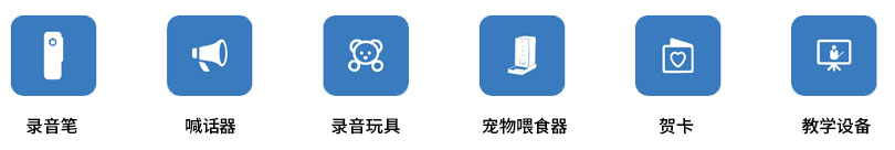 录音芯片/模块 录音芯片/模块