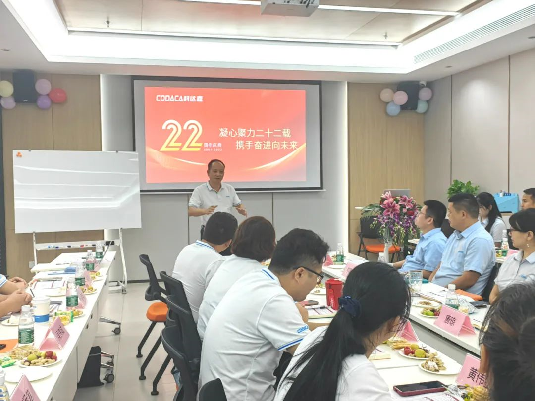 携手奋进向未来│热烈庆祝科达嘉电子成立22周年 携手奋进向未来│热烈庆祝科达嘉电子成立22周年
