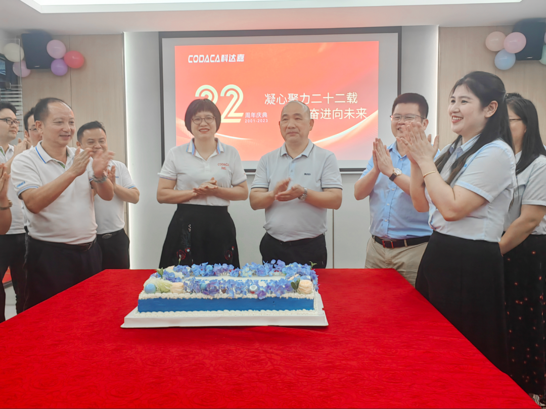 携手奋进向未来│热烈庆祝科达嘉电子成立22周年 携手奋进向未来│热烈庆祝科达嘉电子成立22周年