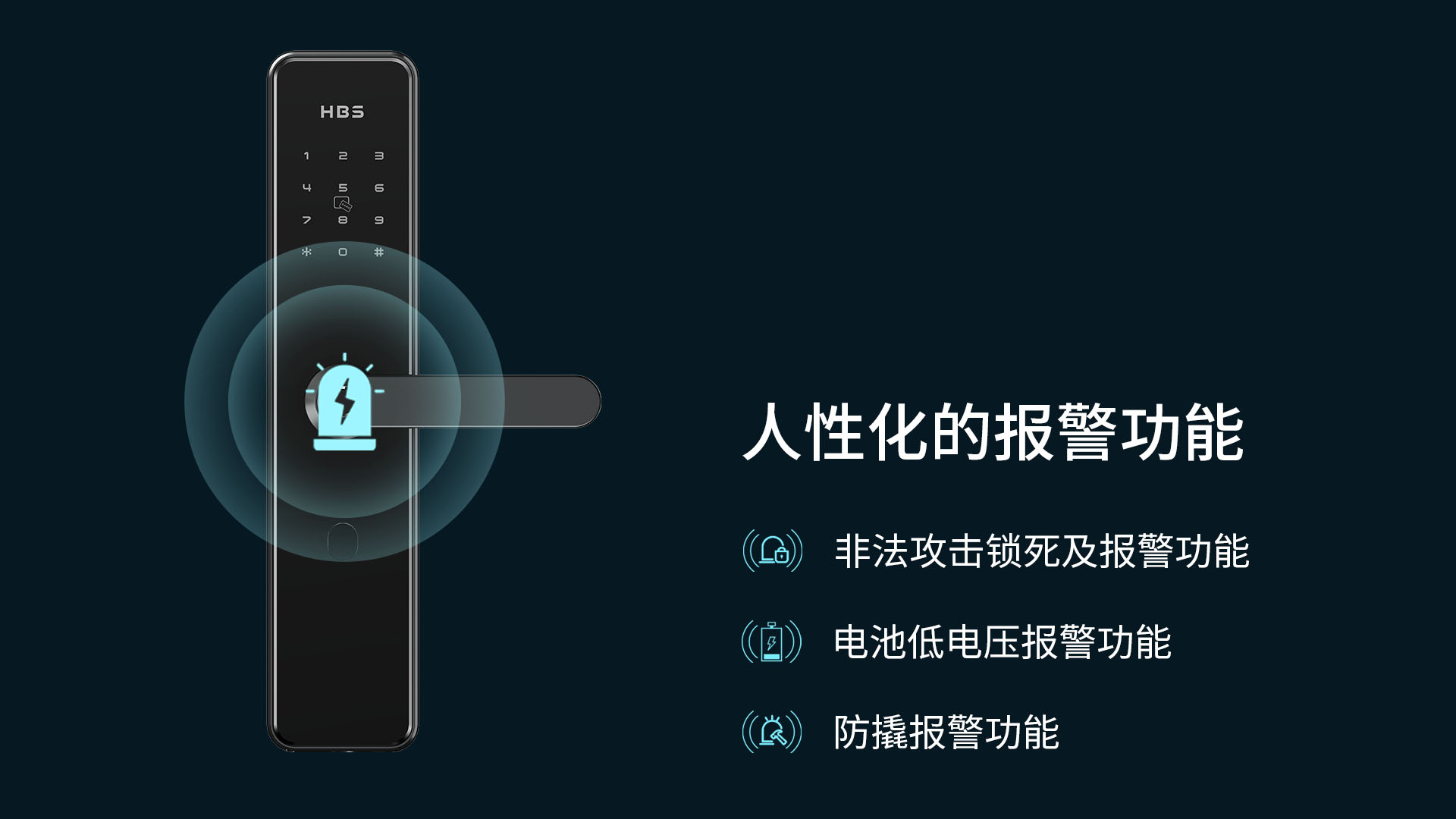 E7300智能门锁