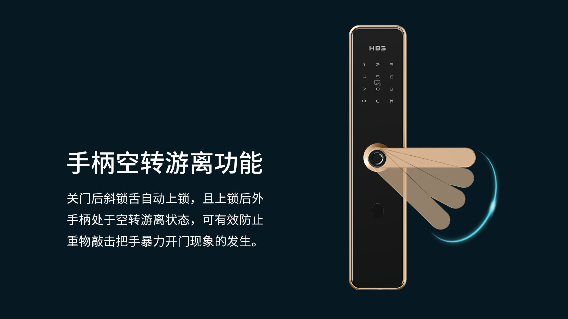 E7300智能门锁