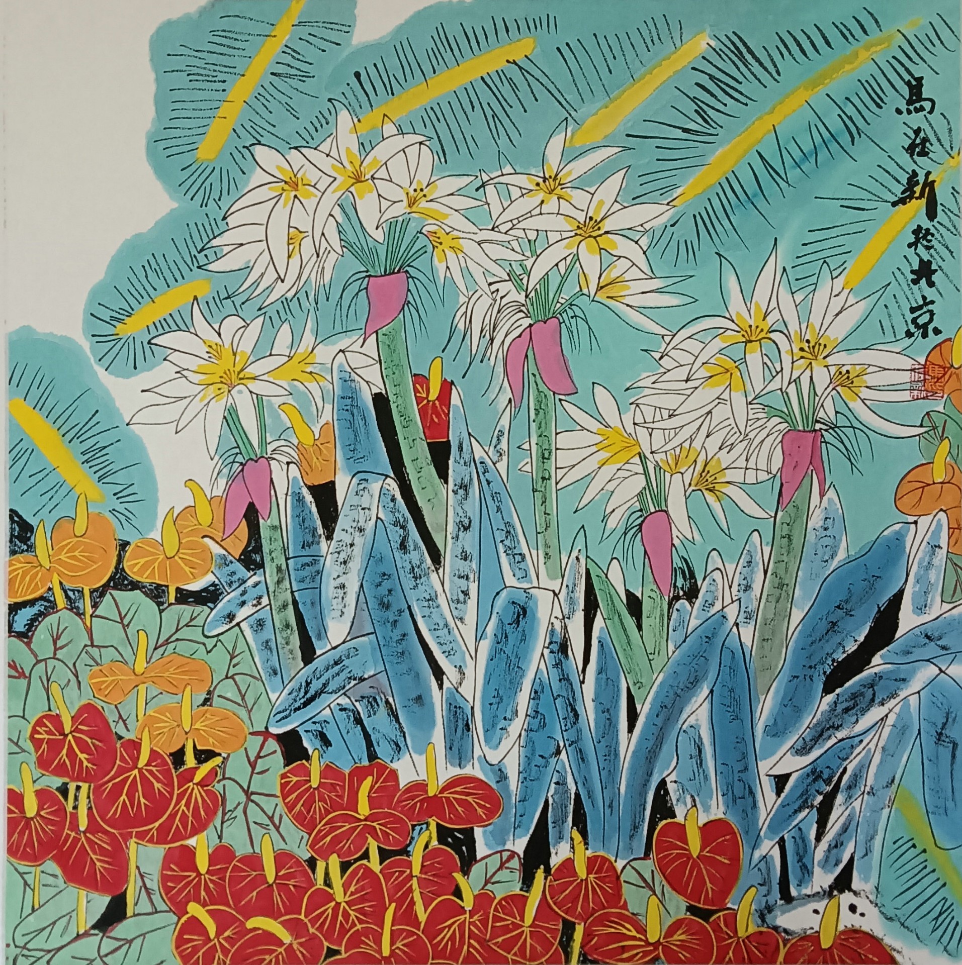 马在新国画艺术·重彩双勾花鸟
