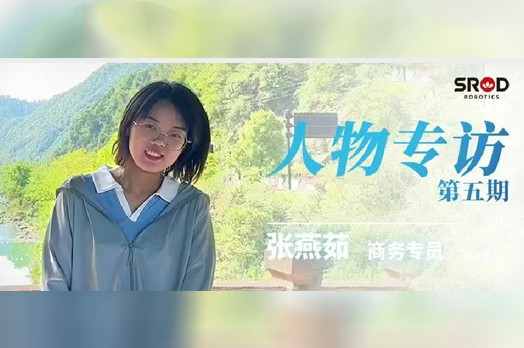 榜样力量第五期丨施罗德最美商务人 张燕茹