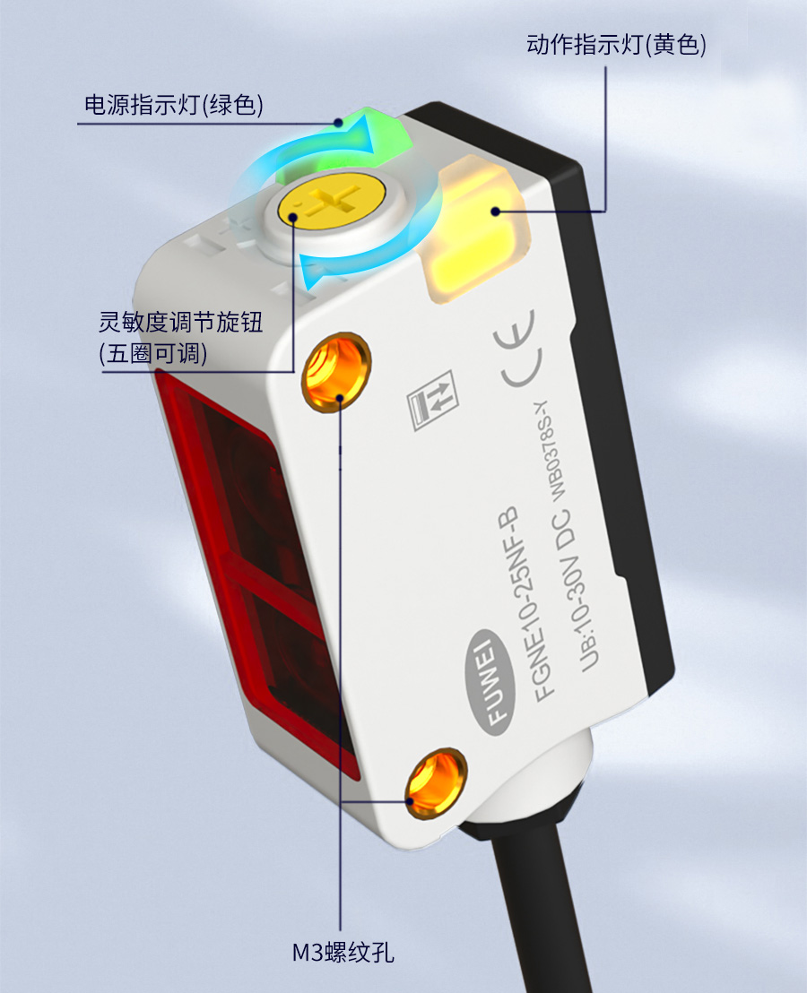 不惧颜色变化，背景抑制光电抗干扰能力强