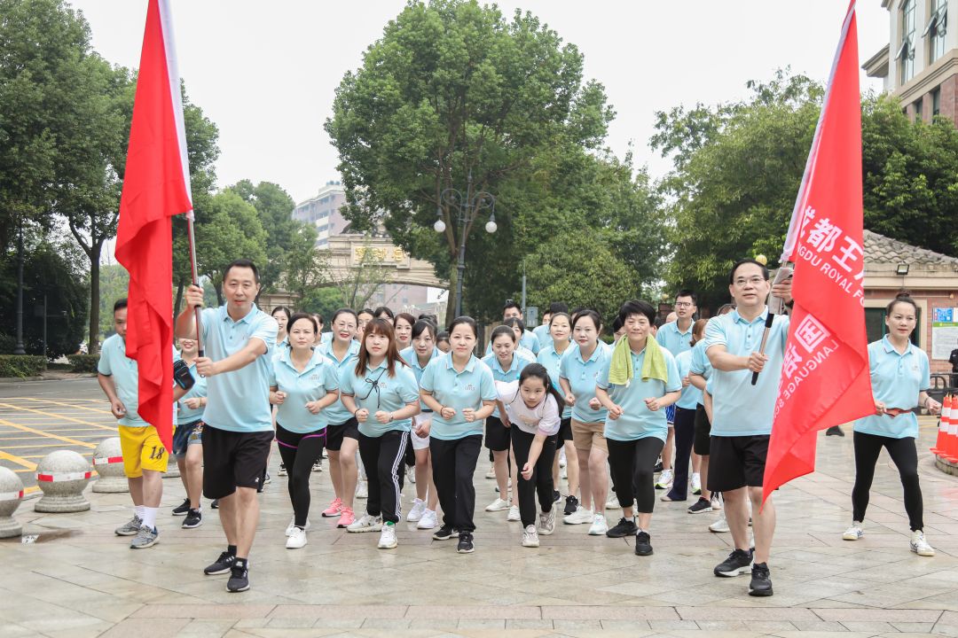 运动健康，一路领跑！
