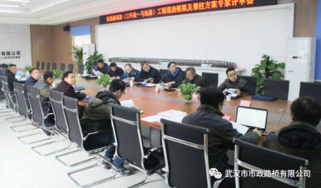 機(jī)場路高架召開現(xiàn)澆箱梁和墩柱安全施工方案專家評審會